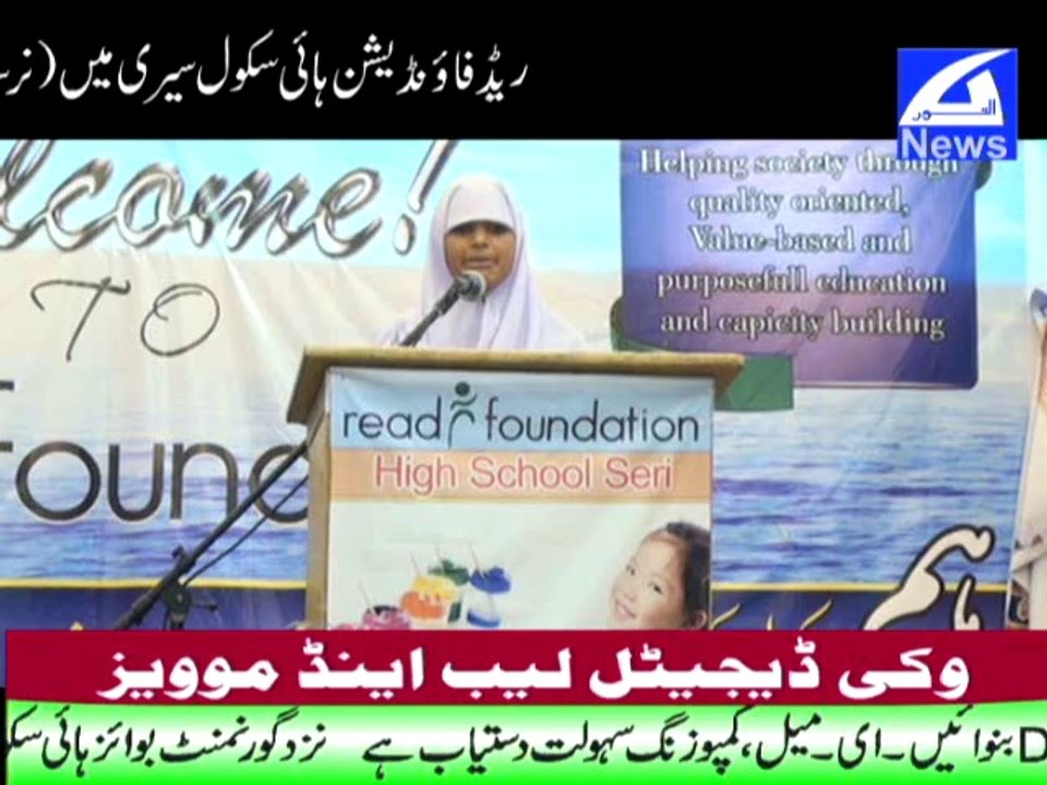 Speech By A student in READ Foundation High School Seri