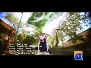 Aazma Lay Song For T20 World Cup
