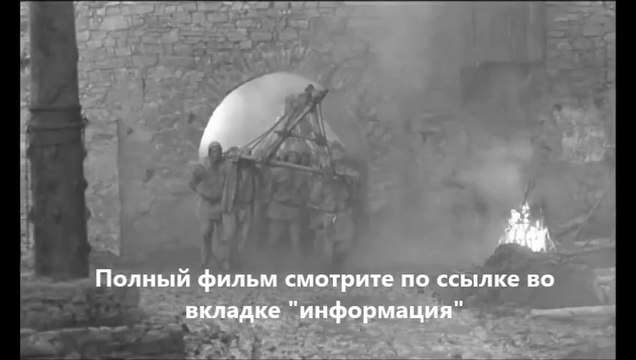 Трудно быть Богом 1878 (online-video-cutter.com)