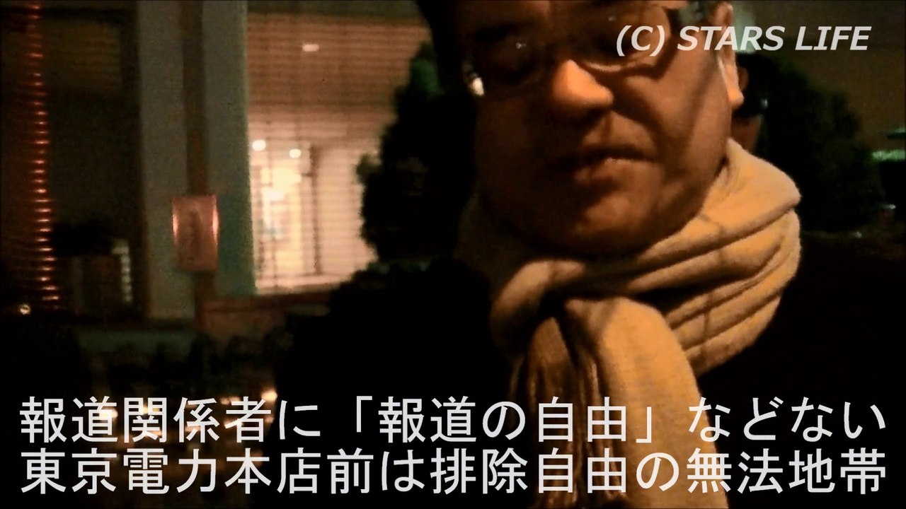 日本に「報道の自由」など無い - 震災忌、東京電力本店前にて - [ 2014.03.11 ]