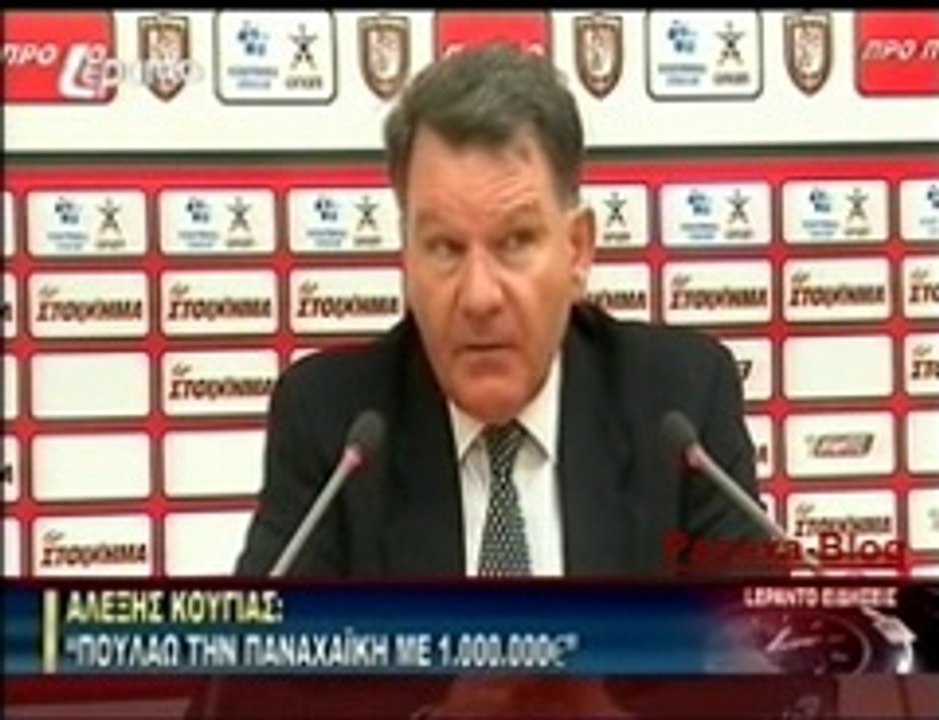 Ο Κούγιας πουλά 1.500.000 την Παναχαϊκή