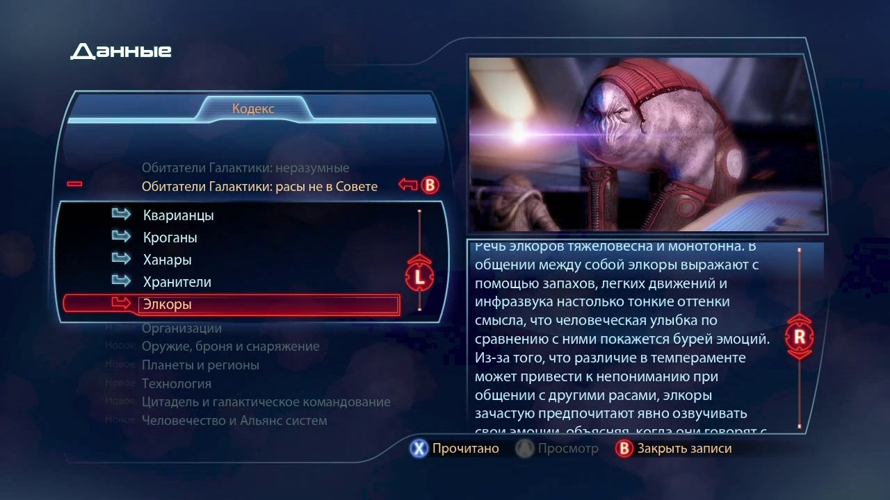 Mass Effect 3 прохождение часть 23 HD Кодекс (Xbox 360)
