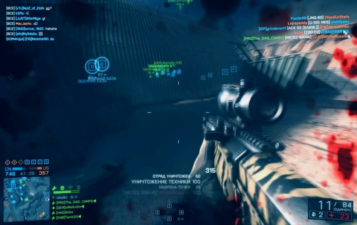 BF4 Only!