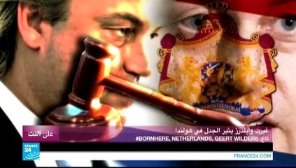 على النت - المغاربة في هولندا يتحدون العنصرية!!