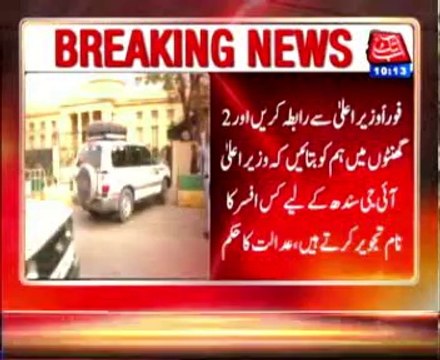 Karachi unrest case, Supreme Court order to issued notification for appointment of IG Sindh