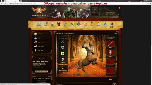 Days of Evil браузерная онлайн игра Геймплей