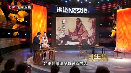 20131201 医圣仲景食疗方(2) 如何预防冠心病