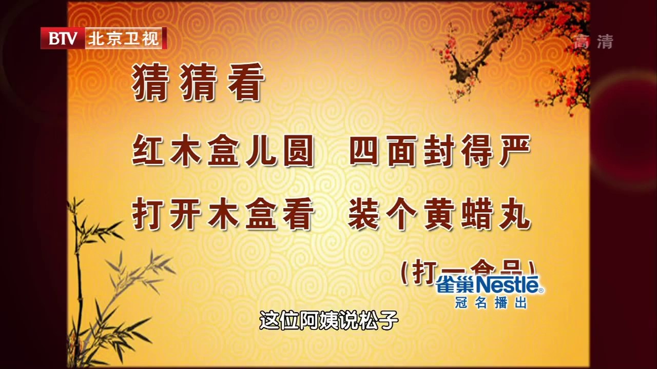20131218 大医传世养生经(5)