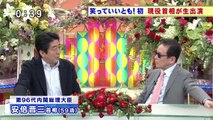 いいとも 安倍晋三タモリ　20140321