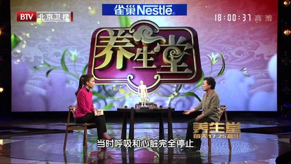 20131212 通经活络话藤药(1)