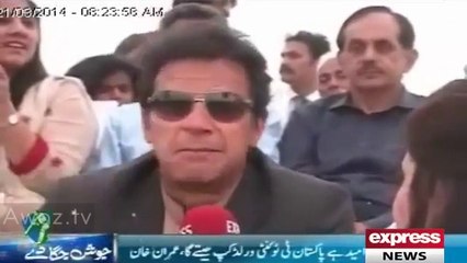 Imran Khan best wishes for Pakistan T20 against India