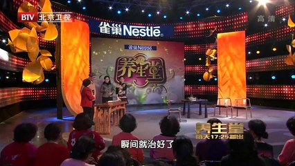 20131128 大医传世养生经 食养好处多(上)