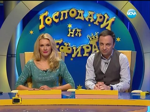 Gospodari na efira 20.03.2014