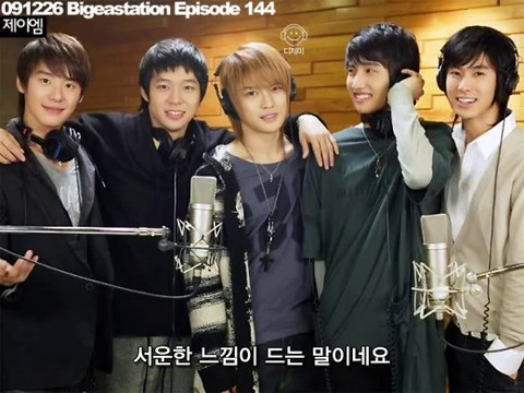 [끌올] 091226 비기스테이션 마지막회