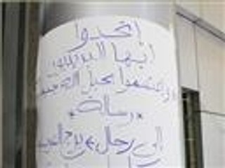 تصاعد إضراب موظفي البريد في مصر