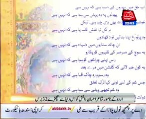 Ehsan Danish 32 death annivarsary