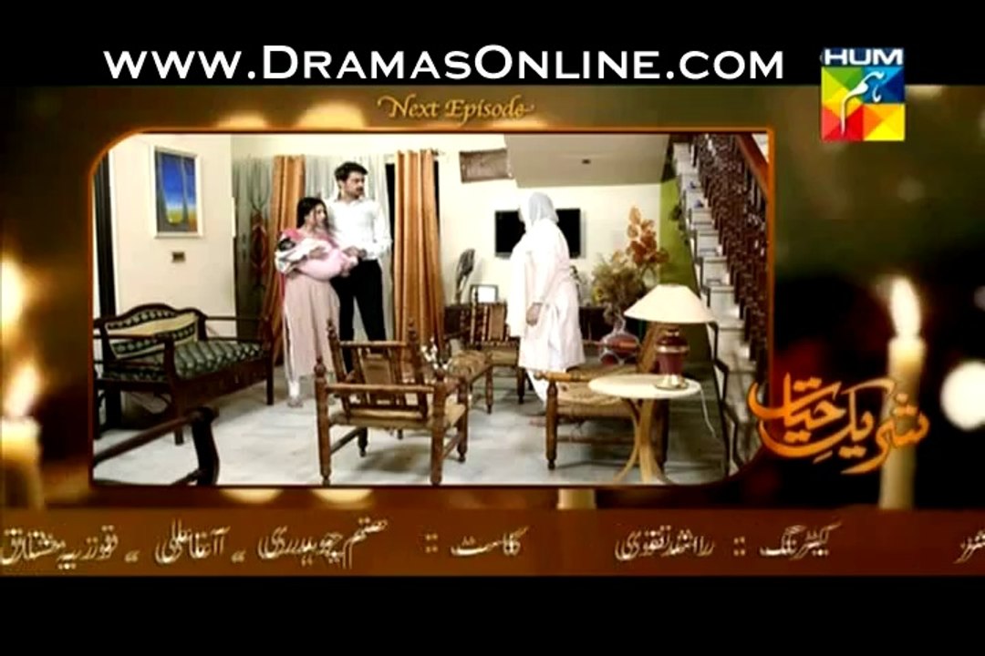 Shareek e hayat 4