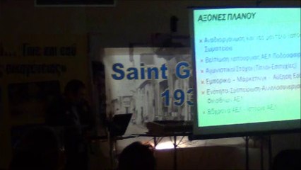 ΑΕΛ-αναδιοργάνωση-Πλ. Αβραάμ πλάνο (1)