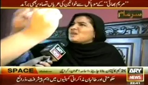 Sar-e-Aam - 21st March 2014