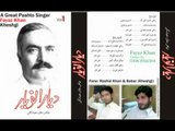 Fayaz Khan - Marg Lwiya Neki Da Che - - Album - Diyar Anwayar -