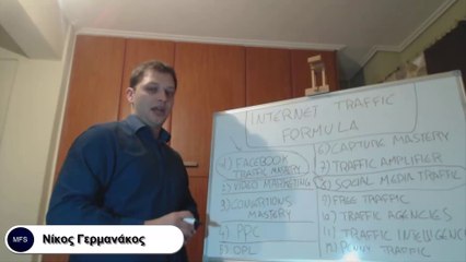 Internet Traffic Formula (ITF) Ελληνική Αναλυτική Πρώτη Παρουσίαση