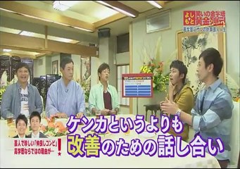 Yoshimoto Biographies よしもと黄金列伝！ 2014-02-16