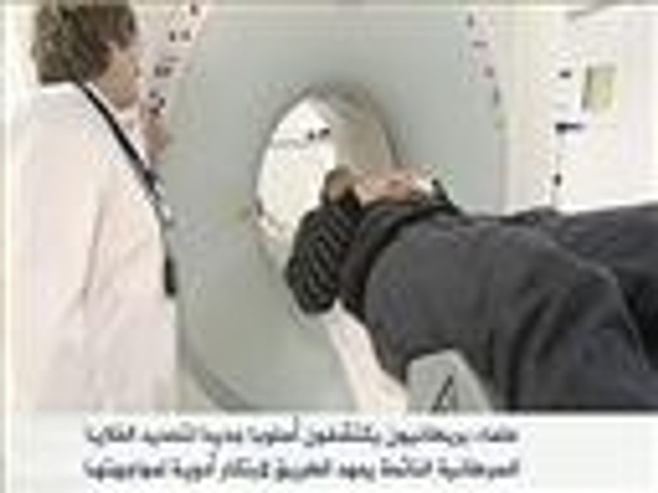 اكتشاف بريطاني لعلاج الخلايا السرطانية النائمة