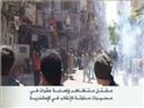 مقتل شاب في مسيرات مناهضة للانقلاب بالإسكندرية