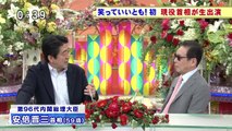 いいとも 安倍晋三タモリ　20140321