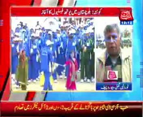 Balochistan Sports Festival 2014 begins