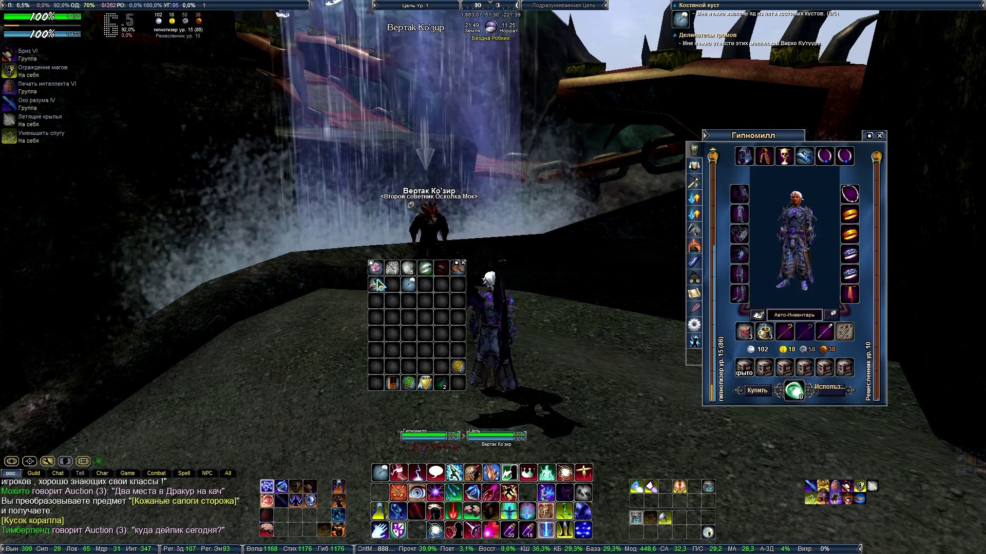 ⁣EverQuest 2 Русский Часть 11 [HD 1080p] (PC)