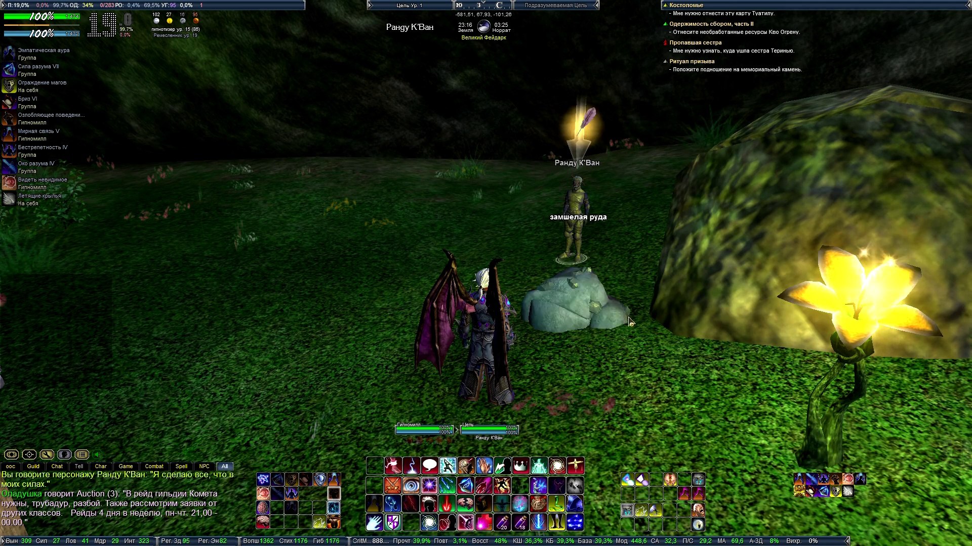 ⁣EverQuest 2 Русский Часть 15 [HD 1080p] (PC)