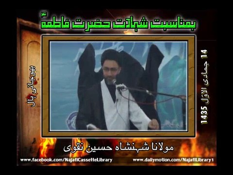 Majlis-e-Shahdat-e-Bibi Fatima (s.a) - Majlis:3/1 - Maulana Shahenshah Naqvi - 1435 Hijri - Bhojani Hall,Karachi