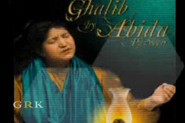 ABIDA PARVEEN - Husn Ghamze Ki Kashakash Se Chhuta - Kalaam MIRZA GHALIB