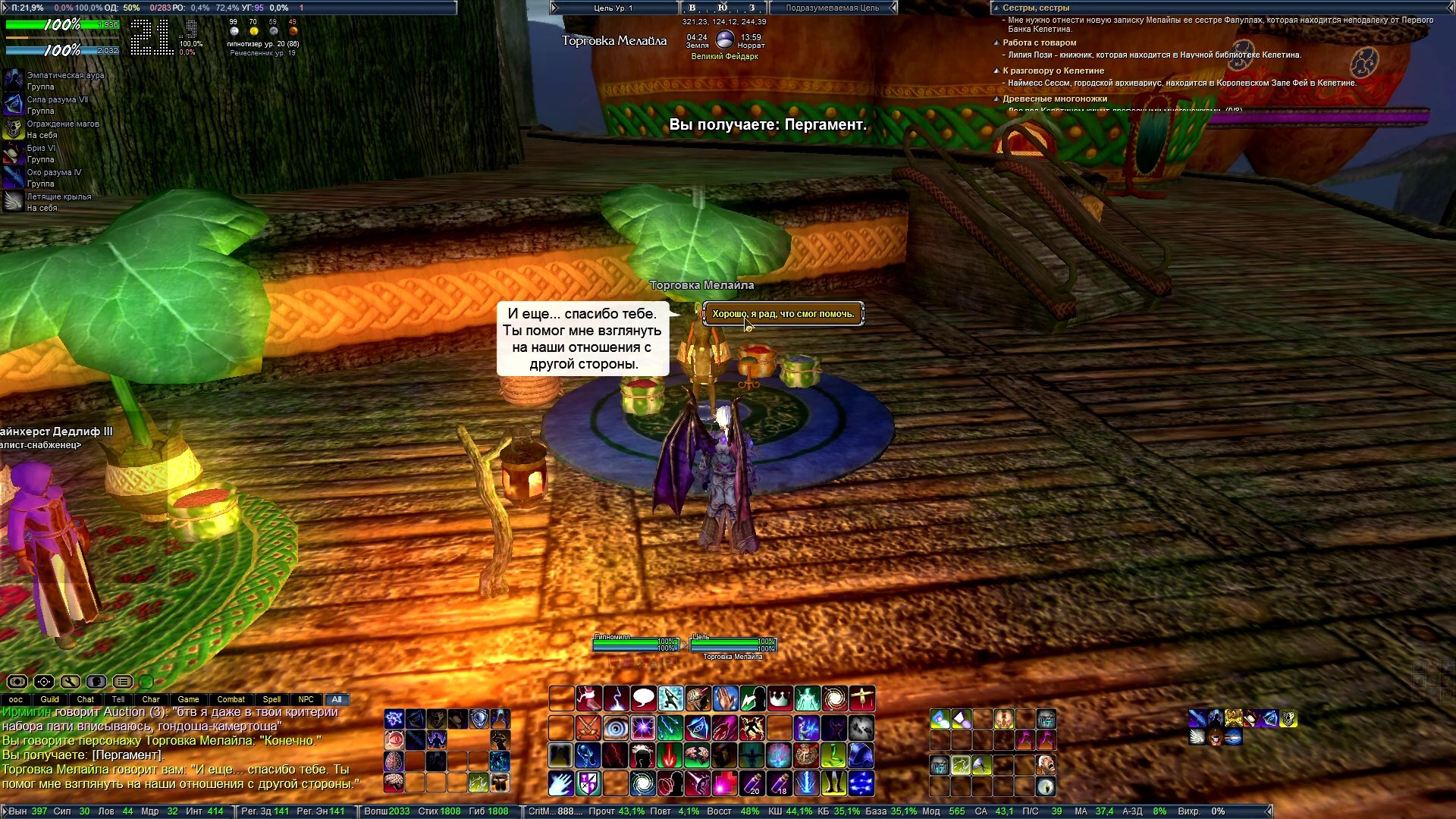⁣EverQuest 2 Русский Часть 17 [HD 1080p] (PC)