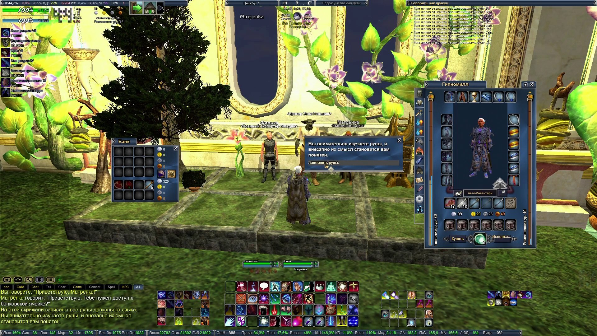 ⁣EverQuest 2 Русский Часть 19 [HD 1080p] (PC)