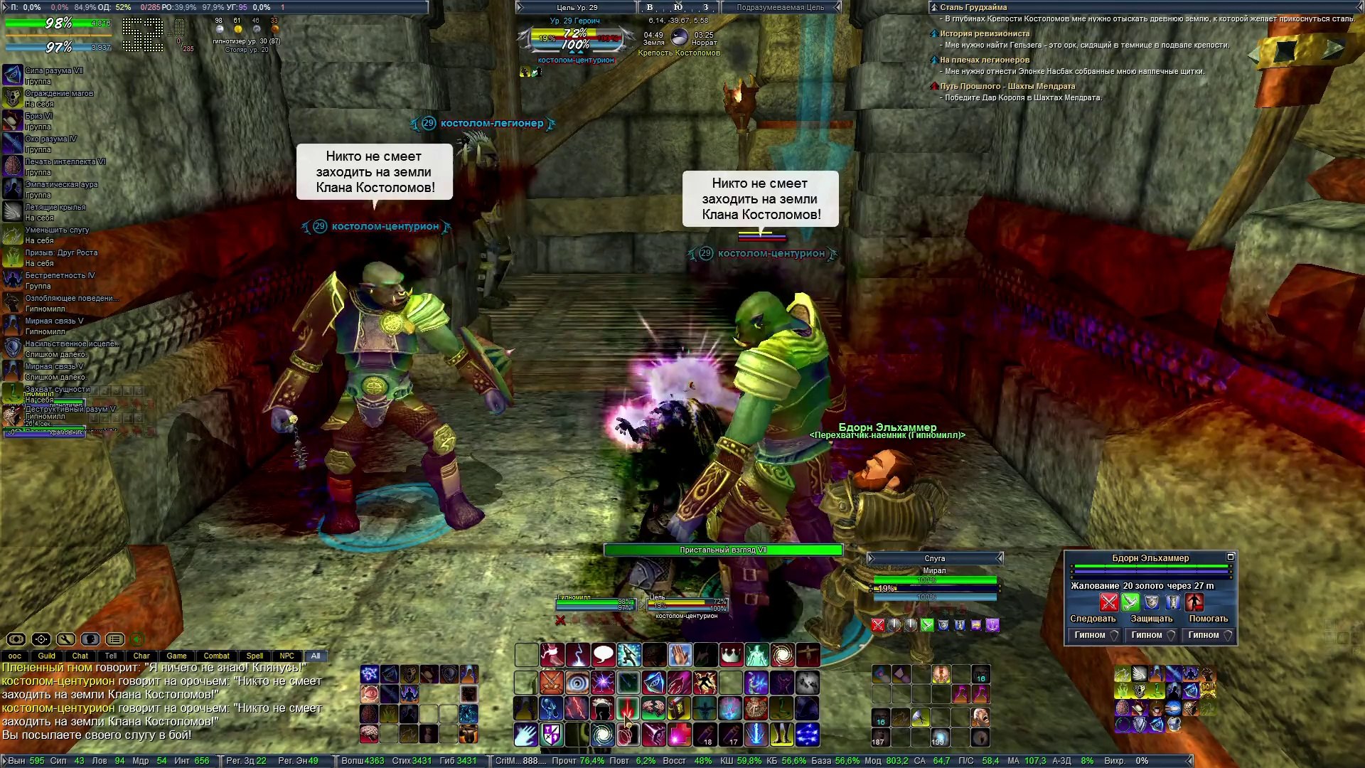 EverQuest 2 Русский Часть 22 [HD 1080p] (PC)