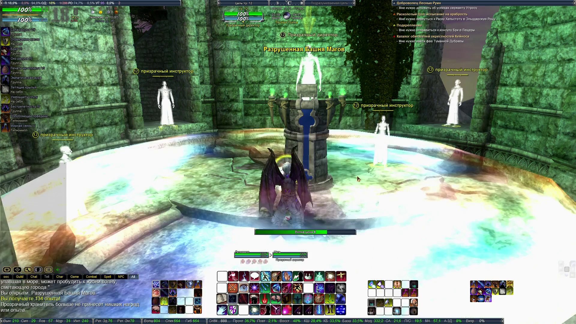 EverQuest 2 Русский Часть 25 [HD 1080p] (PC)