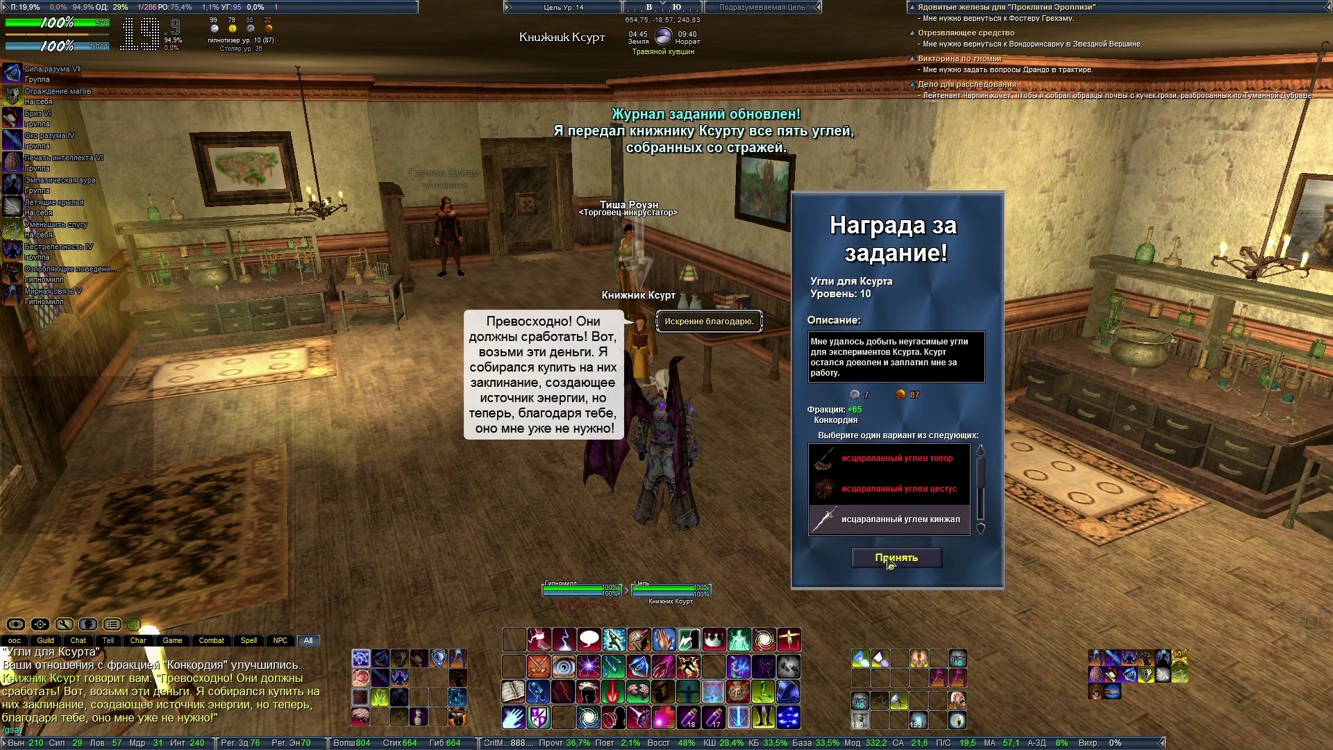 ⁣EverQuest 2 Русский Часть 26 [HD 1080p] (PC)