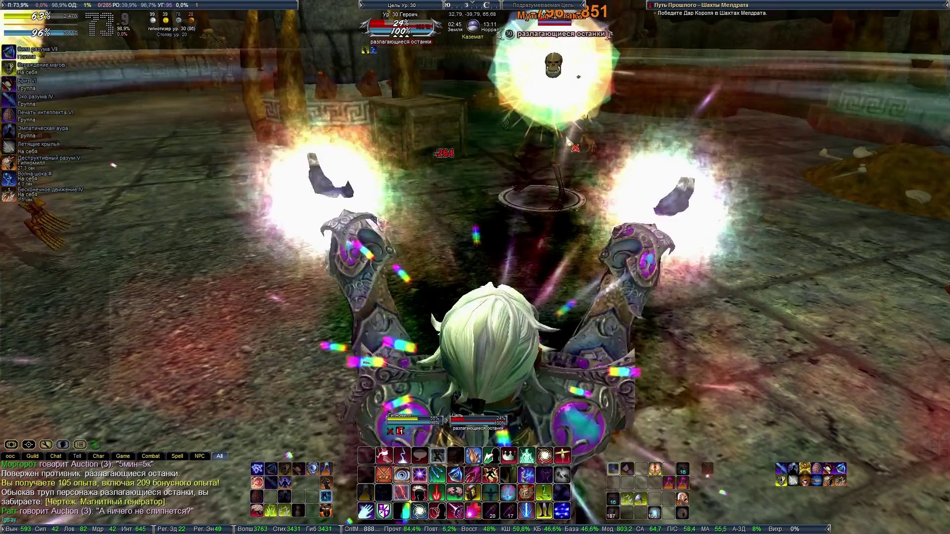 EverQuest 2 Русский Часть 21 [HD 1080p] (PC)