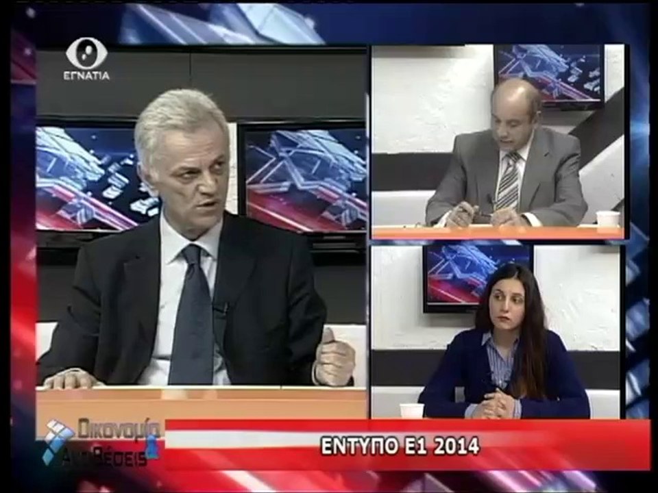 Οικονομία και Αντιθεσεις 20-03-14