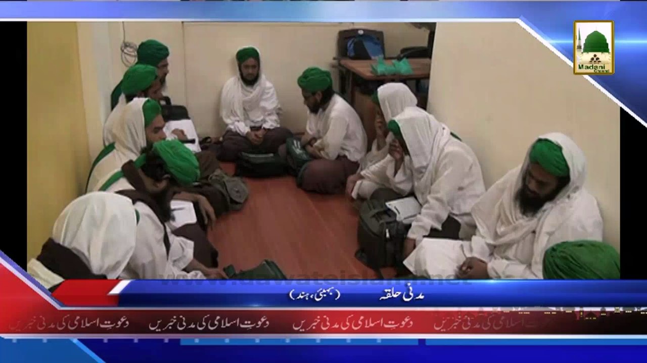 (News 25 Feb) Majlis Madrasa tul Madina Ke Tehat Madani Halqa, Mumbai