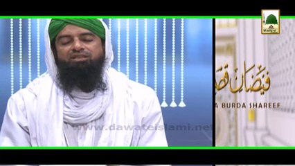 Watch Faizan e Qaseeda e Burda Shareef Wednesday at 11 30pm