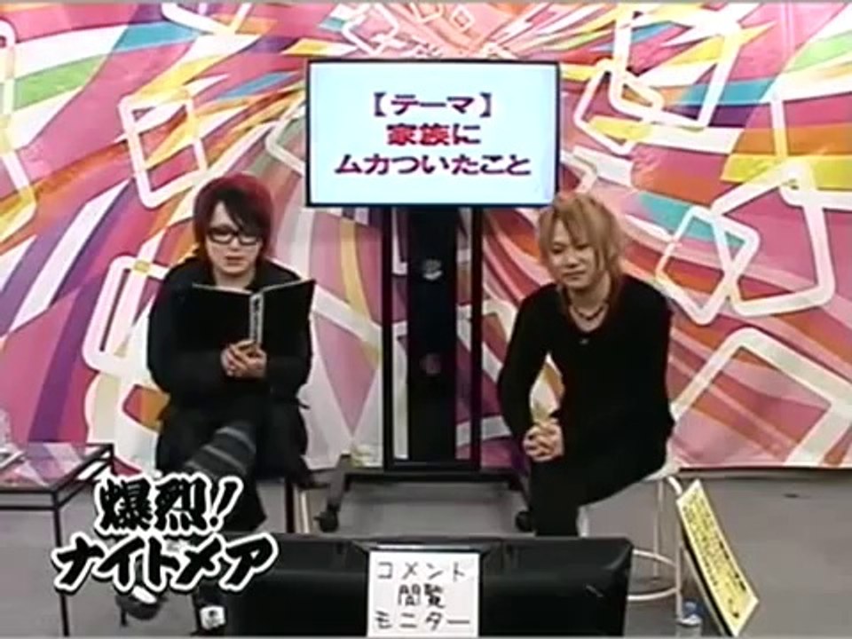 Bakuretsu! Nightmare [ 5 ] part 5