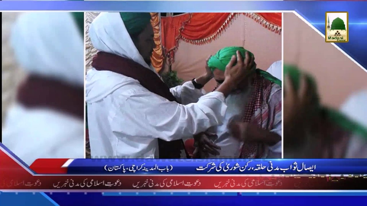 (News 25 Feb) Esal e Sawab Madani Halqa, Rukn e Shura Ki Shirkat, Karachi