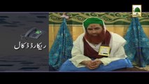 Madani Muzakrey Ki Madani Mehak - Dewar Se Bhi Parda Hai
