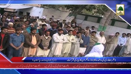 (News 25 Feb) Rukn e Kabina Ghulam Muhammad Ki Waldah Ka Janaza, Lahore