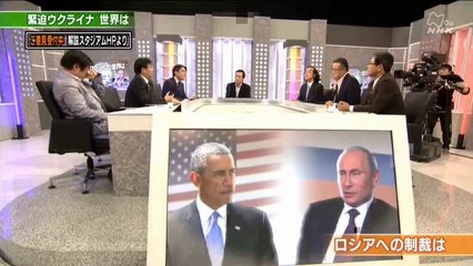 解説スタジオ　「緊迫ウクライナ　世界は」