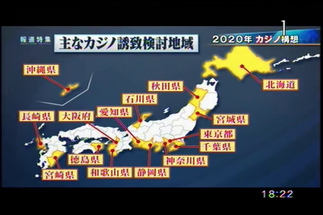 houtoku_syusyougutaireiwoagehitsuyouseikyouchou_CASINOkousoutohisaichi