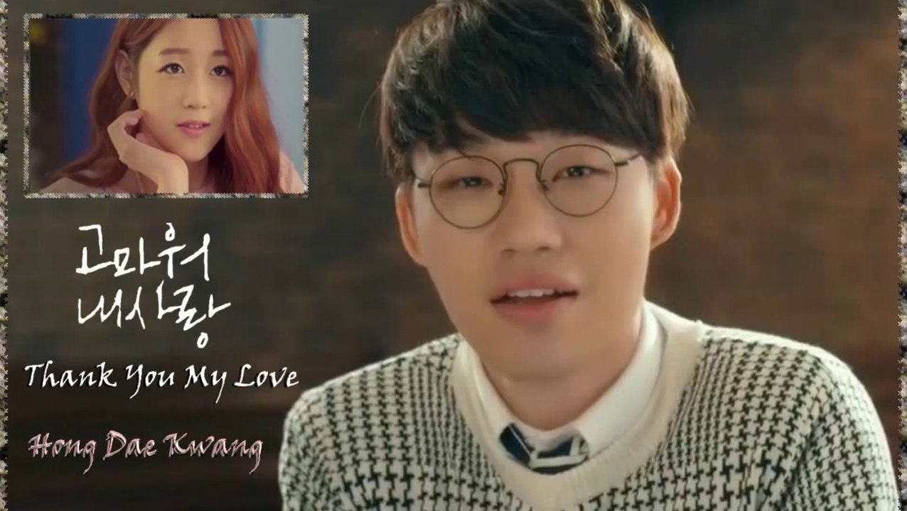 Hong Dae Kwang - Thank You My Love k-pop [german sub]